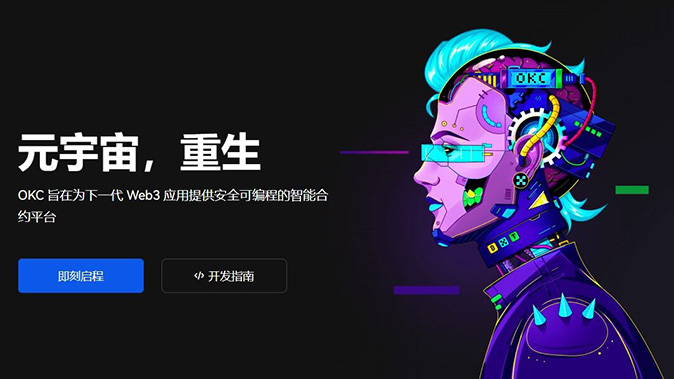 十大币圈交易所下载